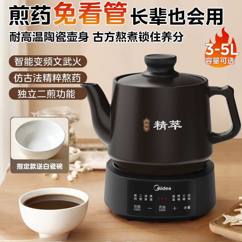 Slow Cooker Ceramic - قدر طهي الأعشاب الصينية الكهربائي من