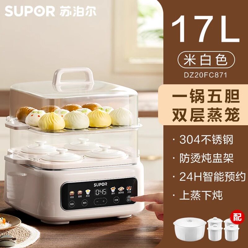 قدر طهي كهربائي سيراميك SUPOR  - مراجعة Slow Cooker Ceramic وسعره