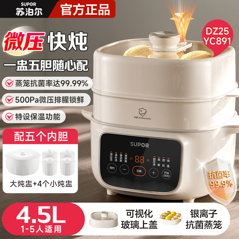 قدر طهي كهربائي سيراميك أوتوما - مراجعة Slow Cooker Ceramic وسعره