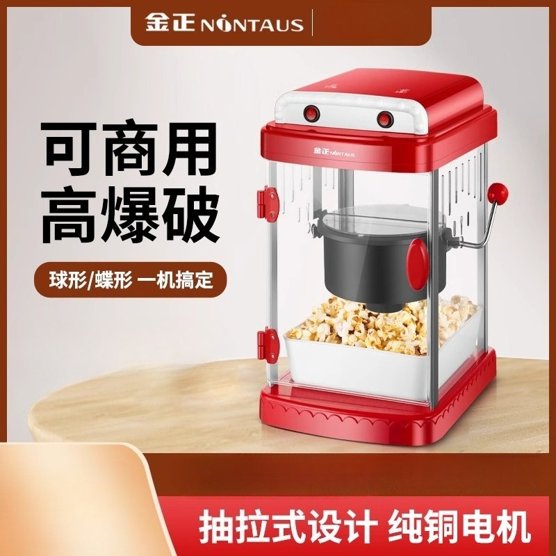 ماكينة صنع الفشار NINTAUS بقوة - مراجعة Air Popcorn Maker وسعره